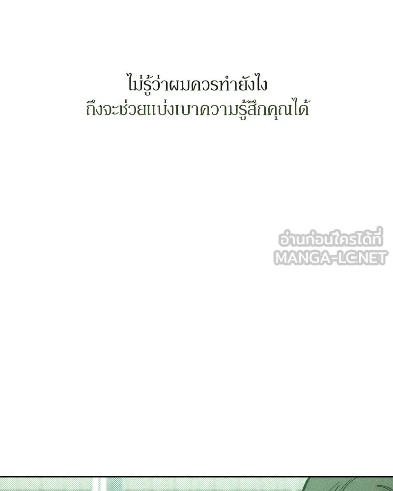 Tears on a Withered Flower ตอนที่ 12 93