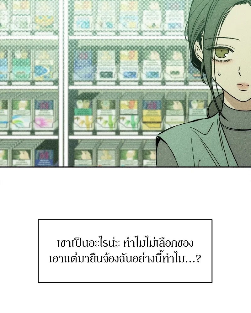Tears on a Withered Flower ตอนที่ 12 94