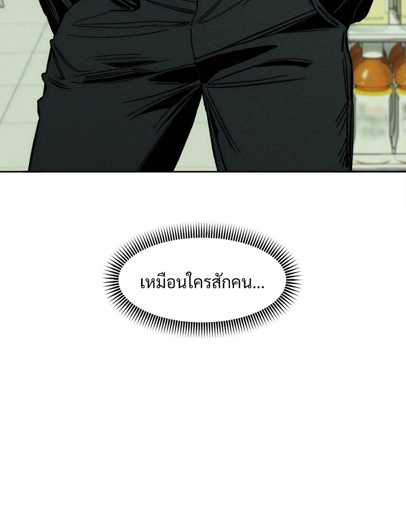 Tears on a Withered Flower ตอนที่ 12 97