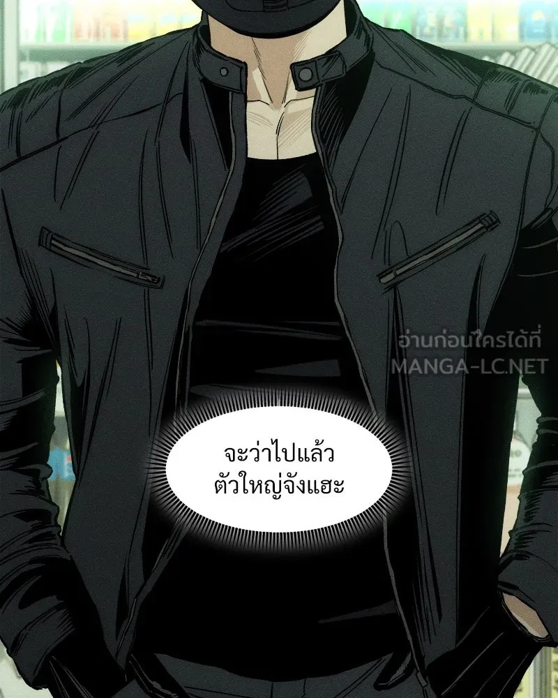Tears on a Withered Flower ตอนที่ 12 96