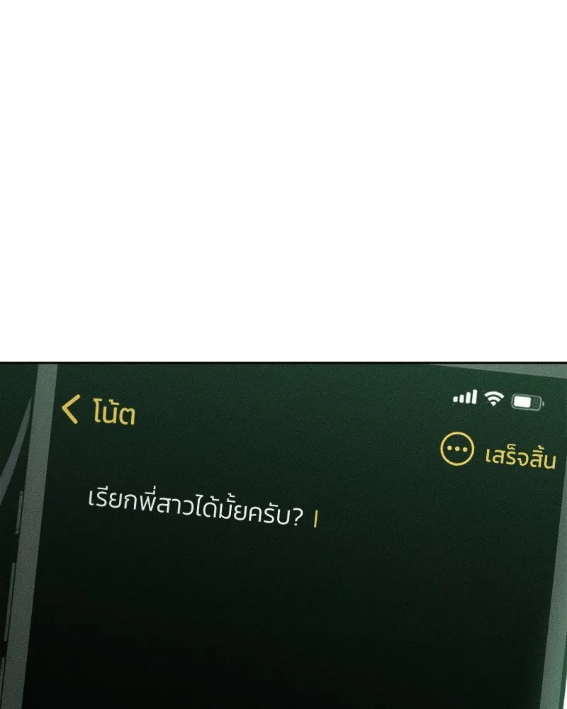 Tears on a Withered Flower ตอนที่ 12 100