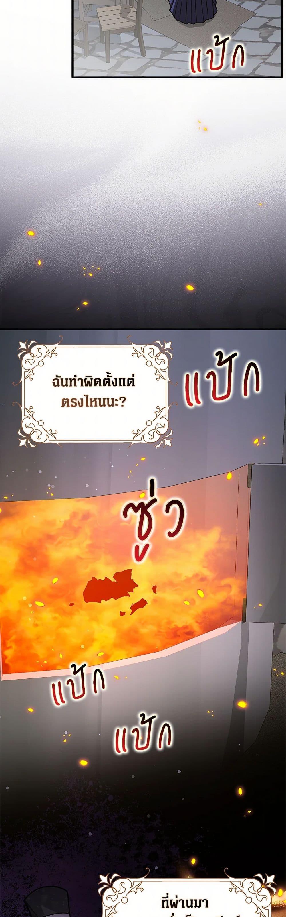 Friends Shouldn’t Act This Way ตอนที่ 63 38