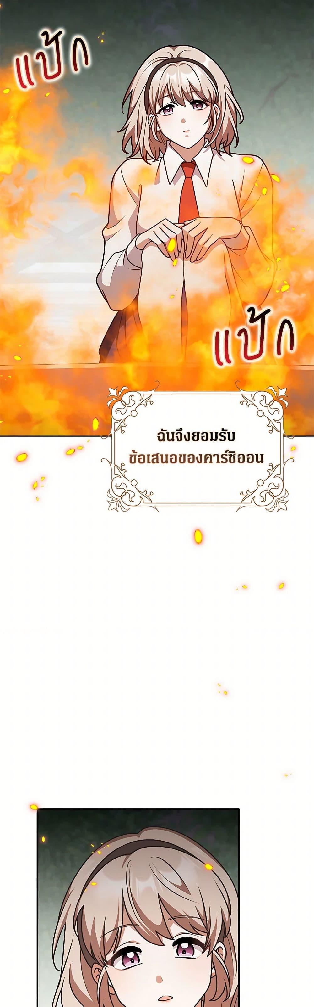 Friends Shouldn’t Act This Way ตอนที่ 63 41