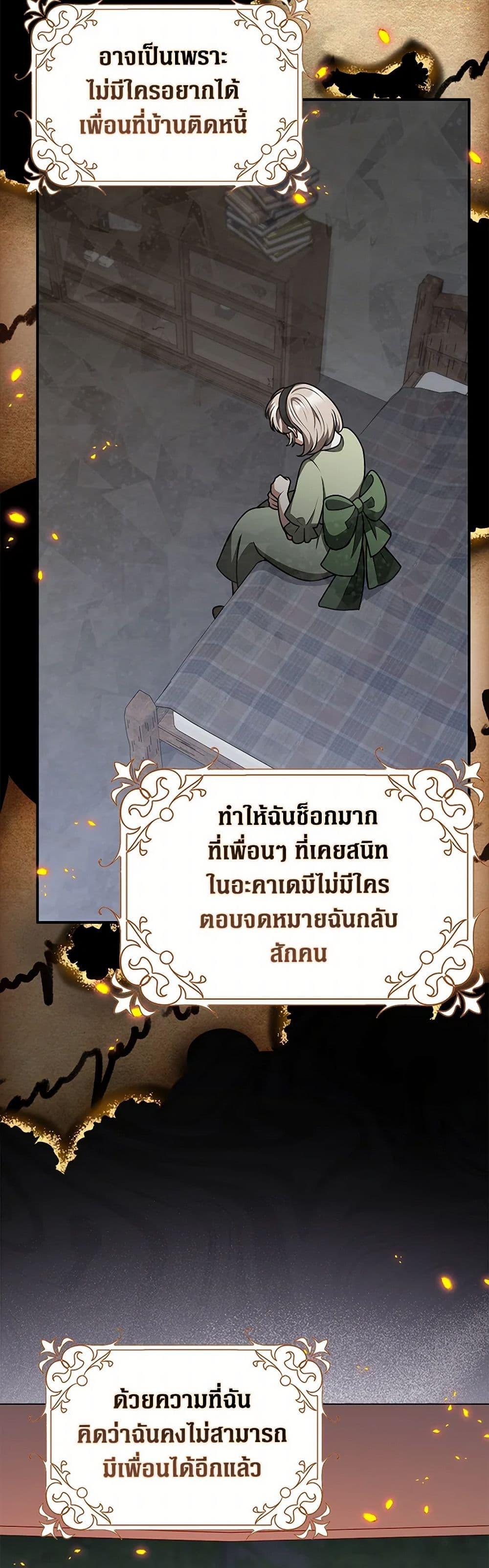 Friends Shouldn’t Act This Way ตอนที่ 63 40