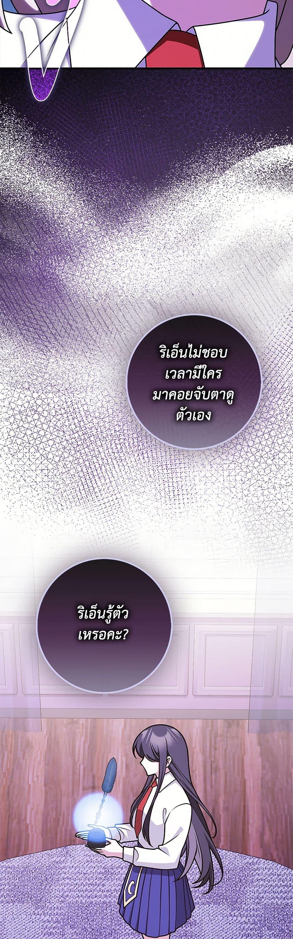 Friends Shouldn’t Act This Way ตอนที่ 63 47