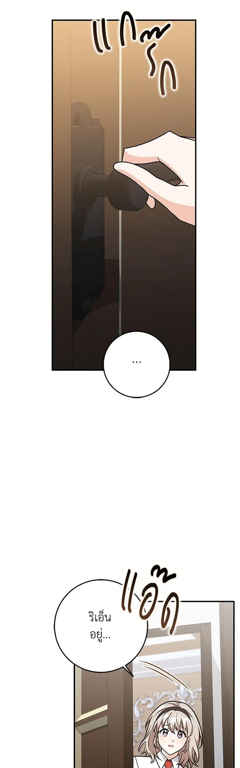 Friends Shouldn’t Act This Way ตอนที่ 63 45