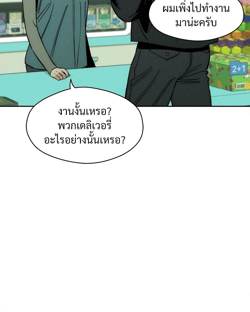 Tears on a Withered Flower ตอนที่ 12 106