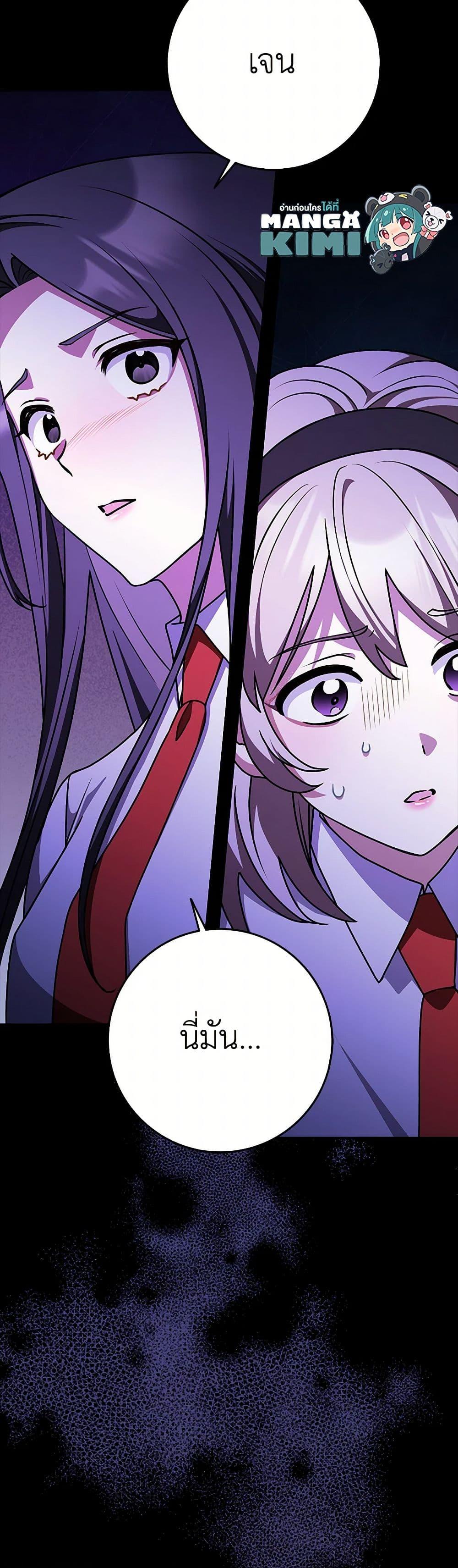 Friends Shouldn’t Act This Way ตอนที่ 64 11