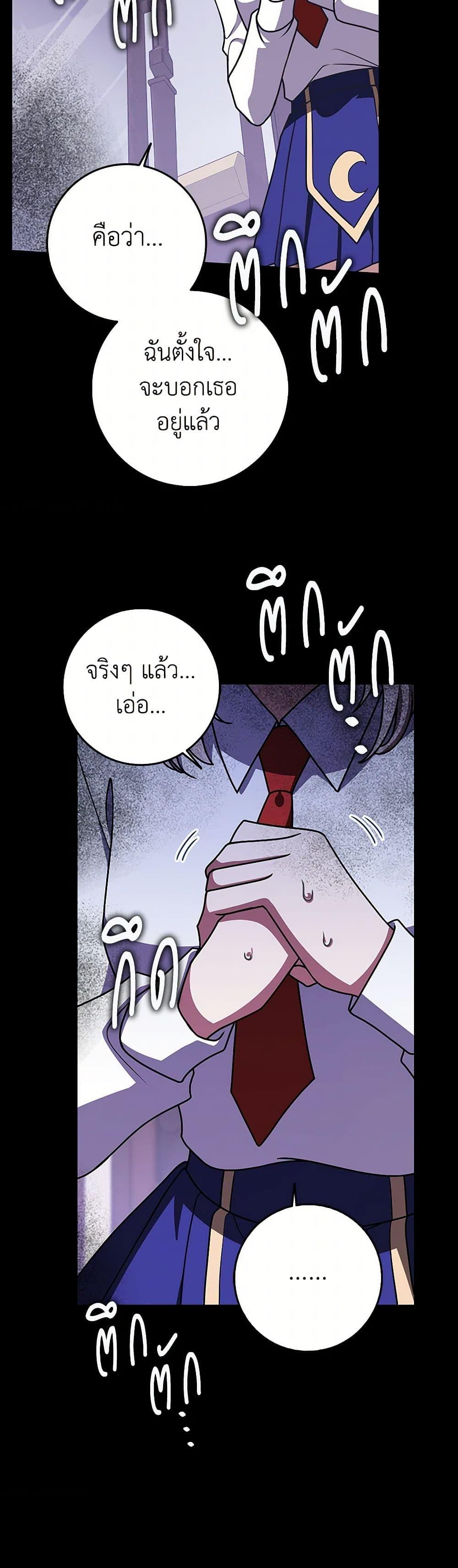 Friends Shouldn’t Act This Way ตอนที่ 64 13