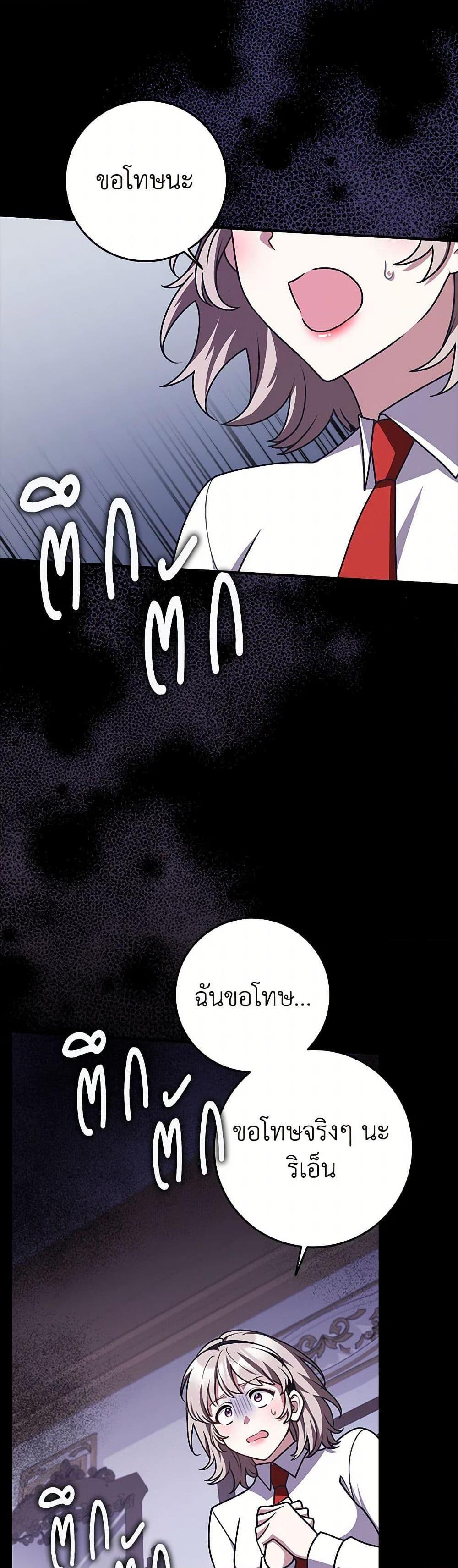 Friends Shouldn’t Act This Way ตอนที่ 64 12