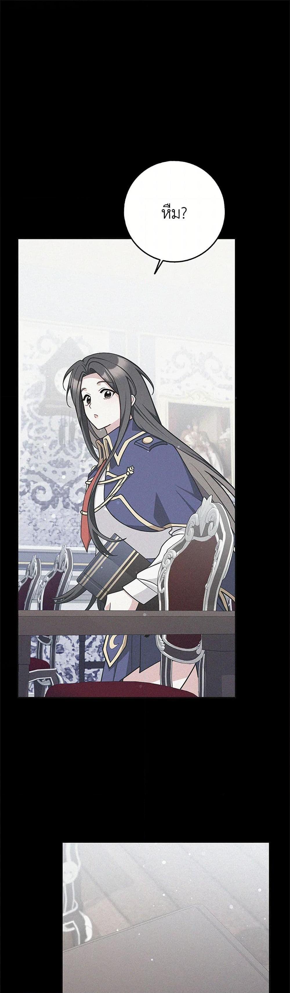 Friends Shouldn’t Act This Way ตอนที่ 64 2