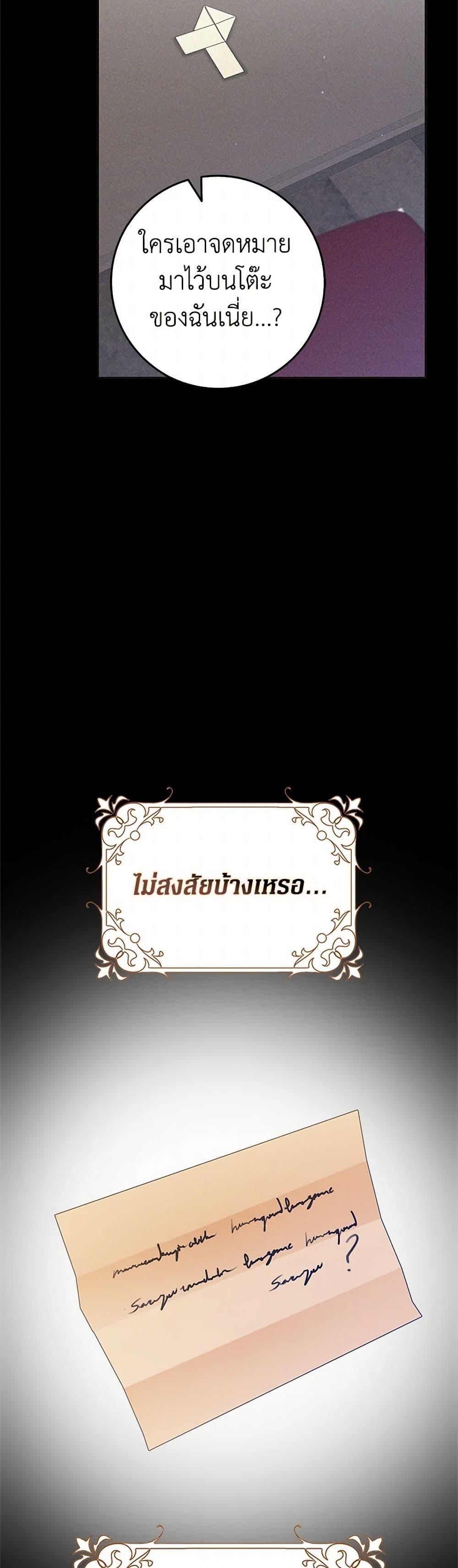 Friends Shouldn’t Act This Way ตอนที่ 64 3