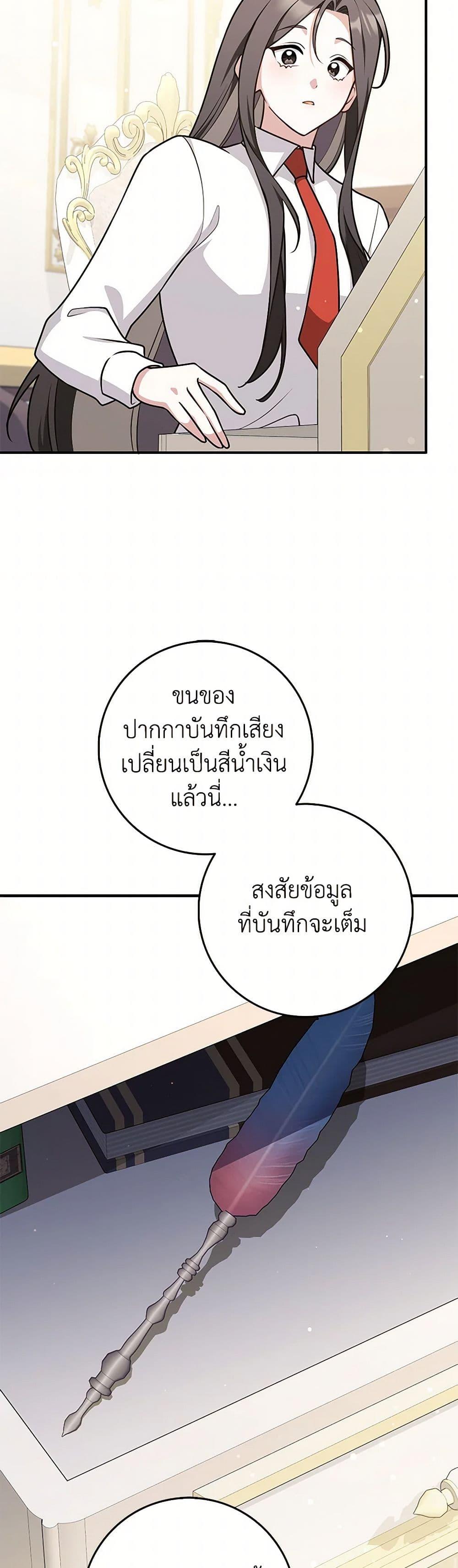 Friends Shouldn’t Act This Way ตอนที่ 64 7
