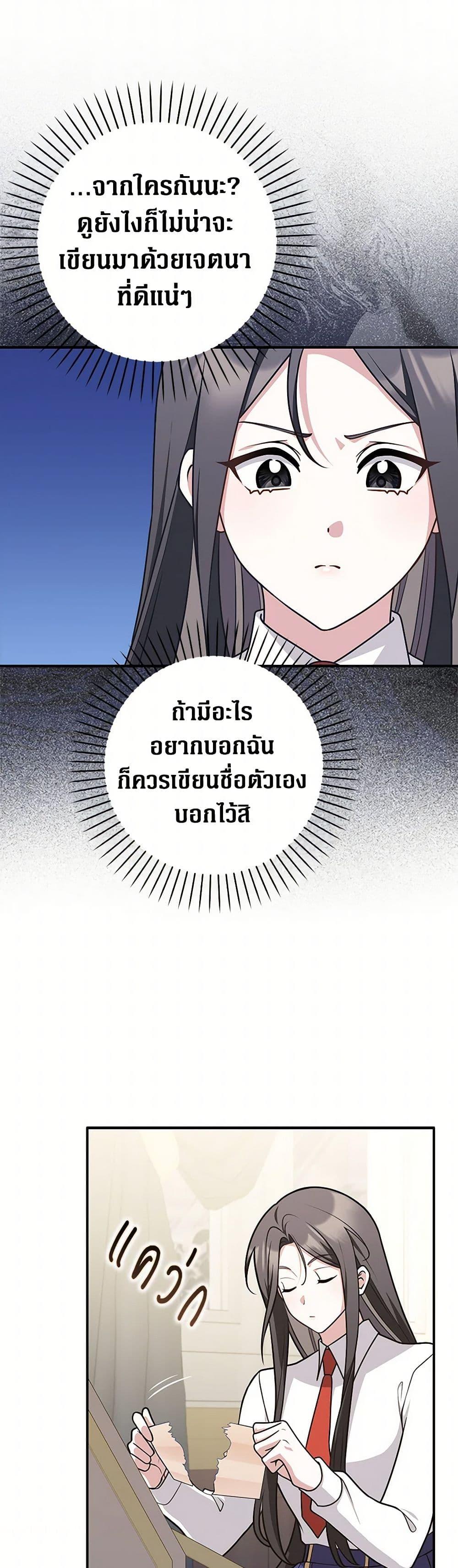 Friends Shouldn’t Act This Way ตอนที่ 64 5