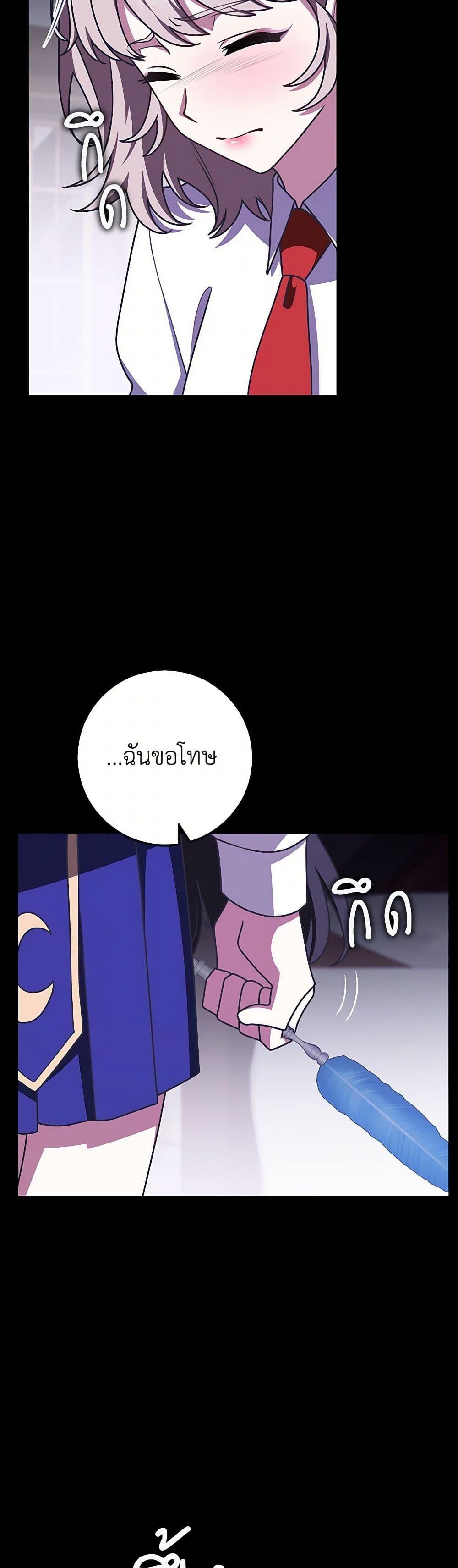 Friends Shouldn’t Act This Way ตอนที่ 64 19
