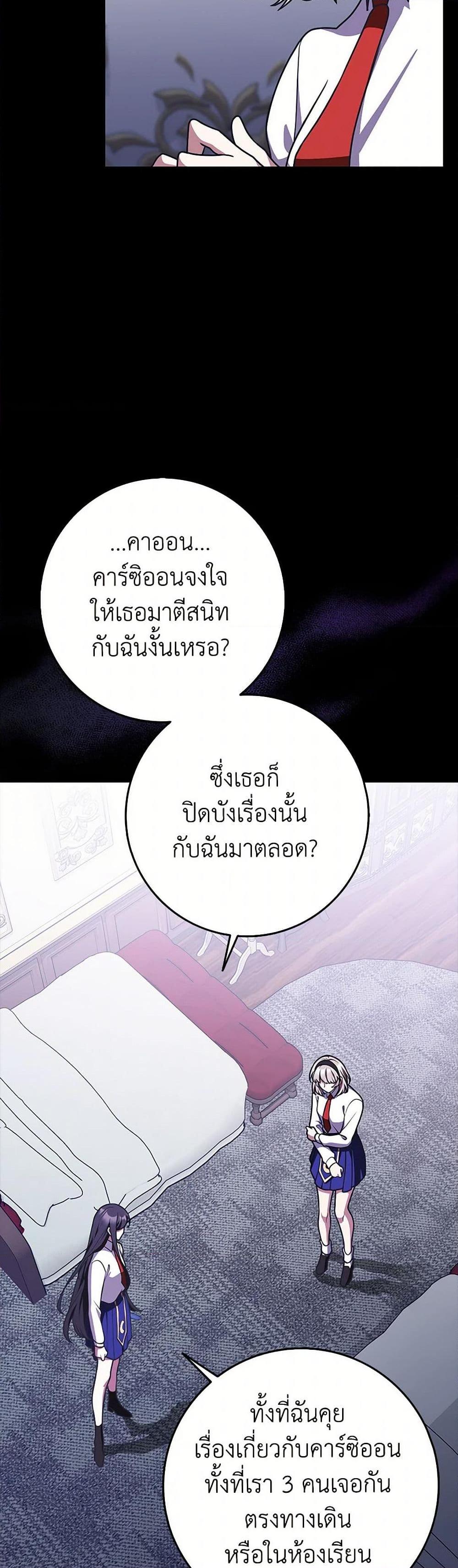 Friends Shouldn’t Act This Way ตอนที่ 64 17