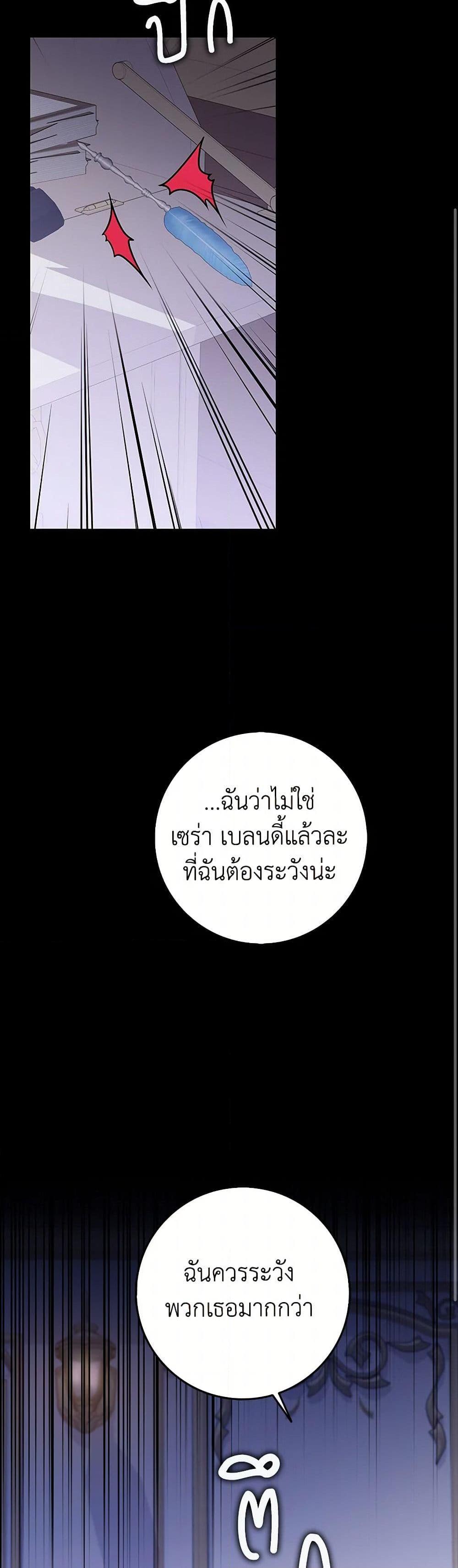 Friends Shouldn’t Act This Way ตอนที่ 64 20