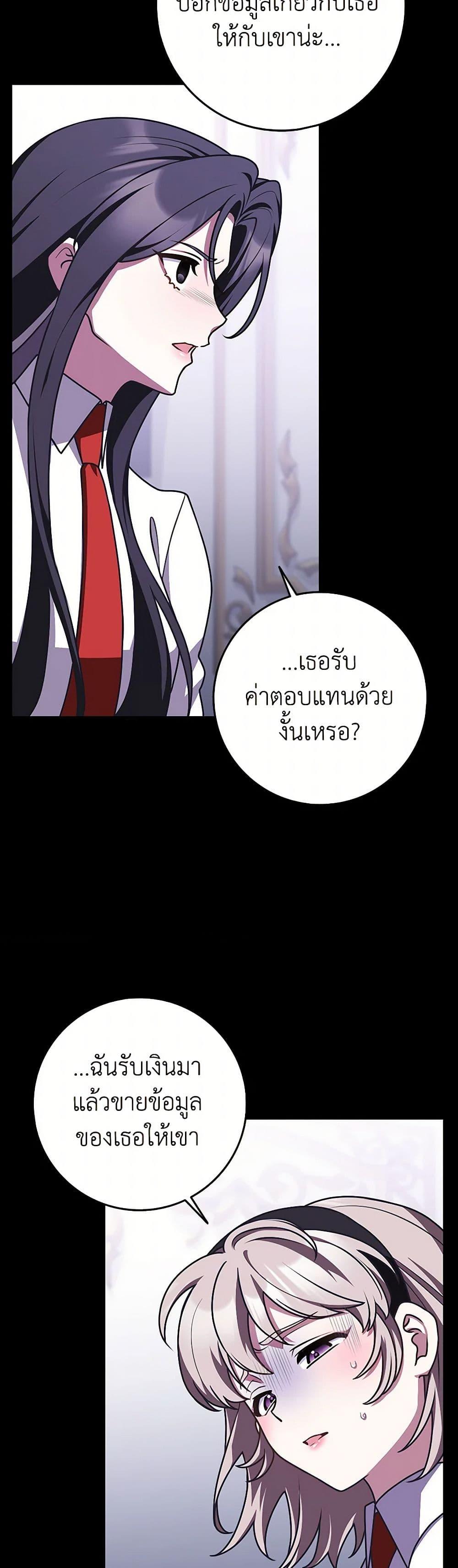 Friends Shouldn’t Act This Way ตอนที่ 64 16