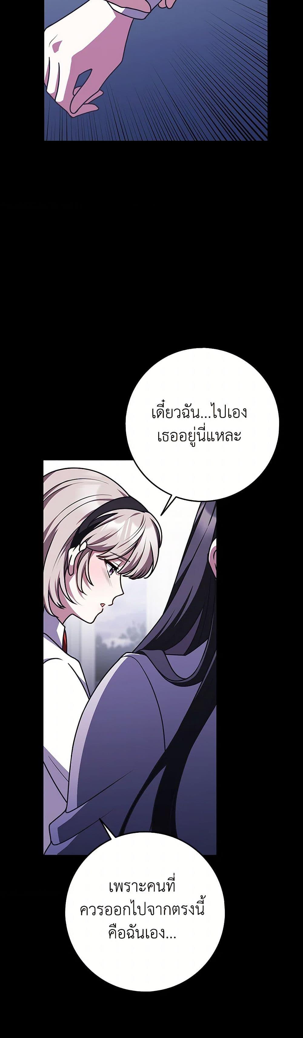 Friends Shouldn’t Act This Way ตอนที่ 64 22