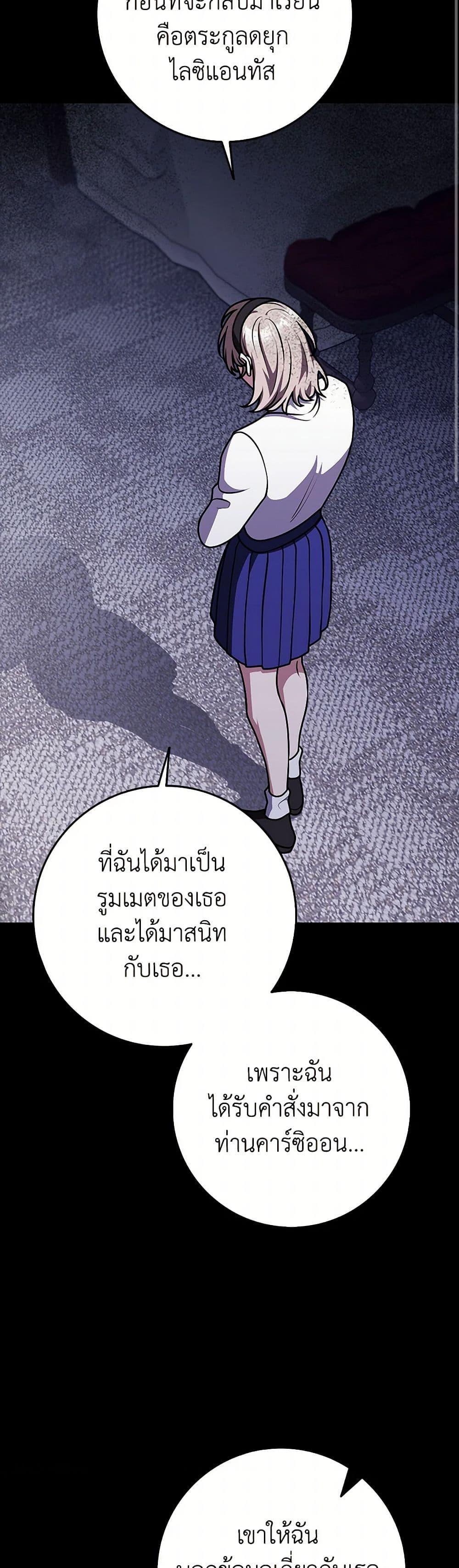 Friends Shouldn’t Act This Way ตอนที่ 64 15