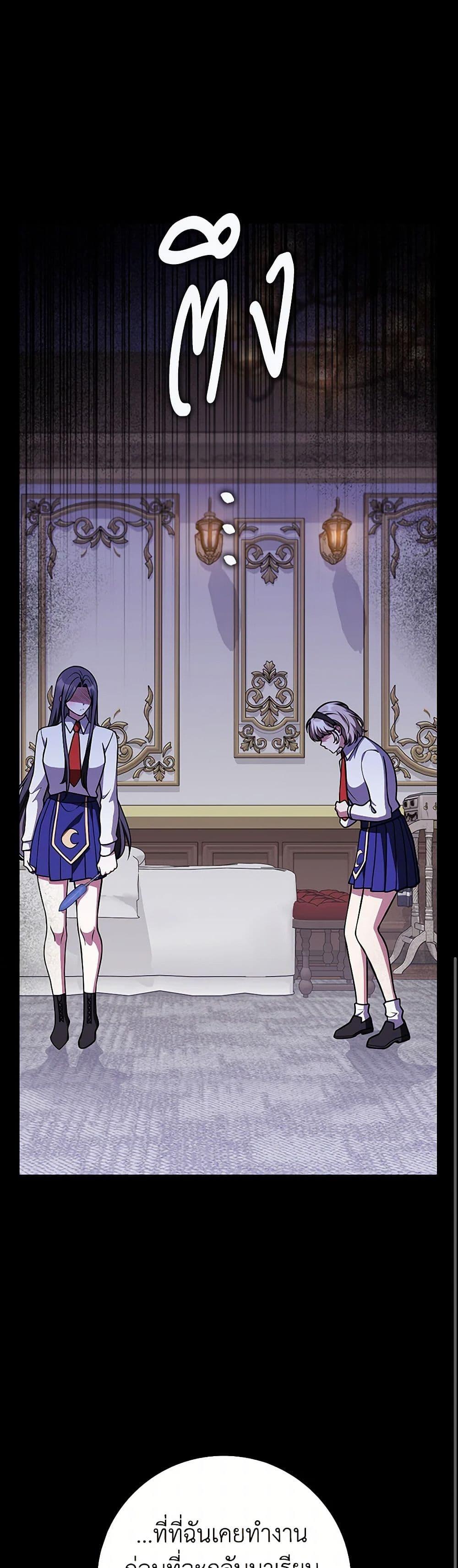 Friends Shouldn’t Act This Way ตอนที่ 64 14