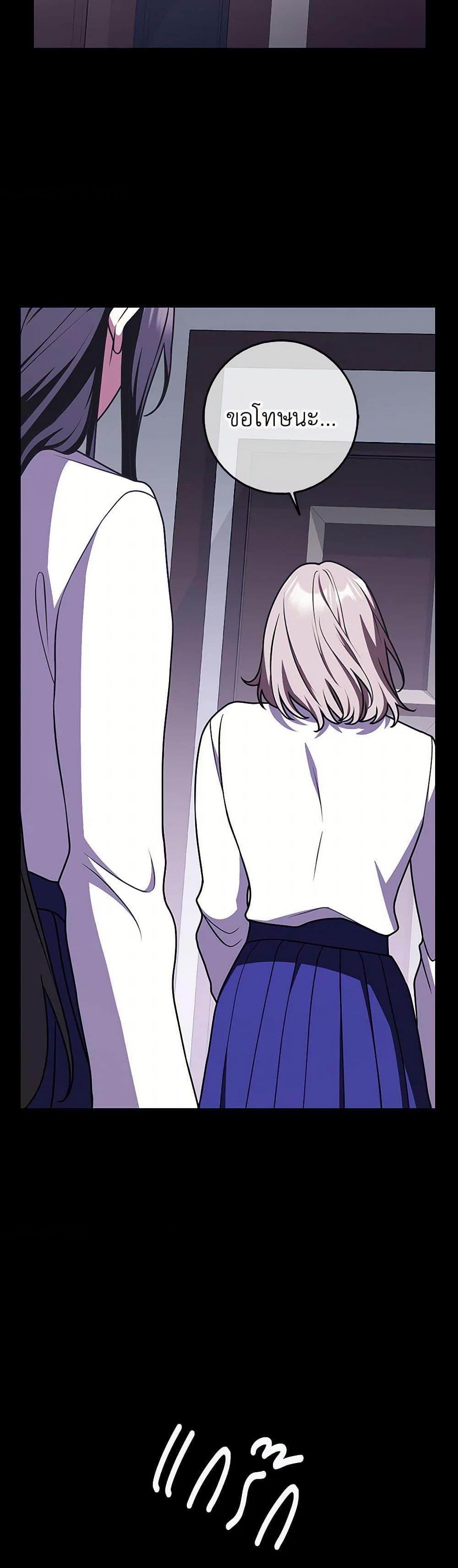 Friends Shouldn’t Act This Way ตอนที่ 64 24