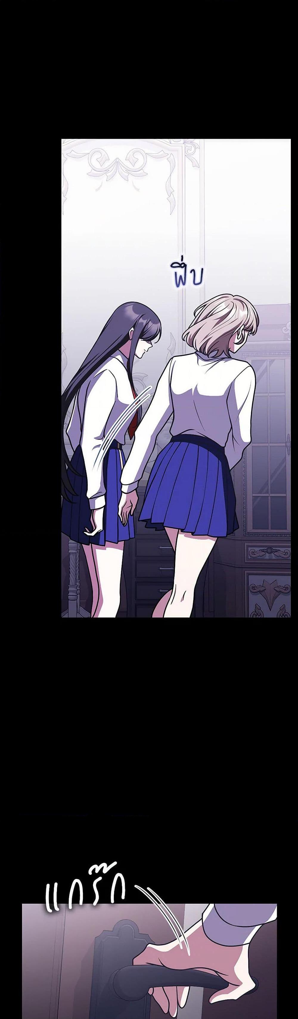 Friends Shouldn’t Act This Way ตอนที่ 64 23