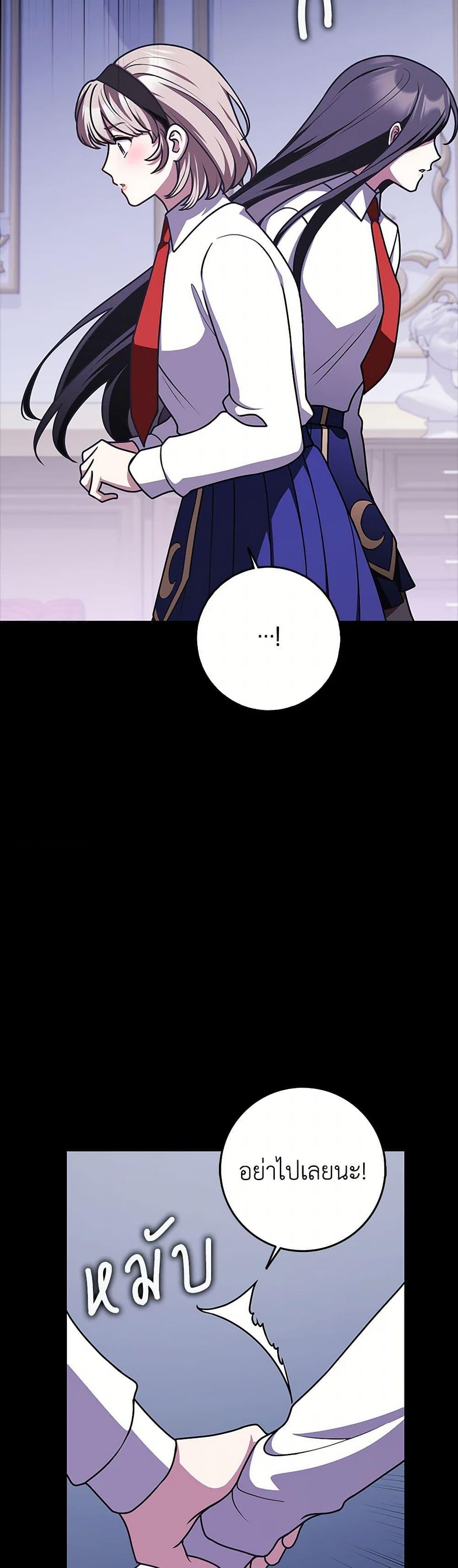 Friends Shouldn’t Act This Way ตอนที่ 64 21