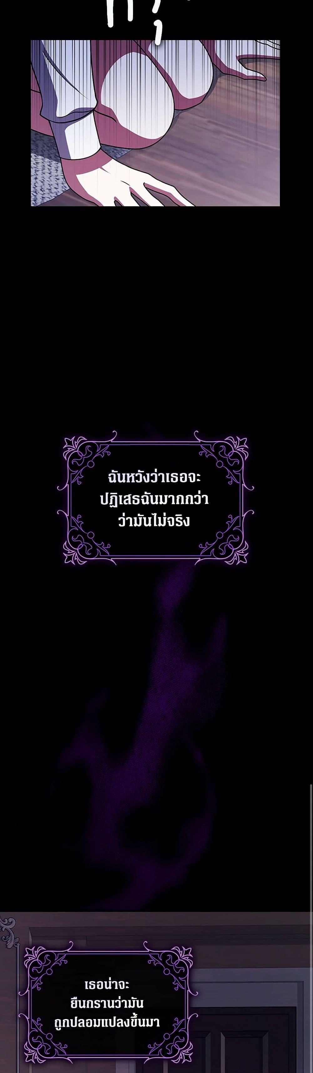 Friends Shouldn’t Act This Way ตอนที่ 64 26