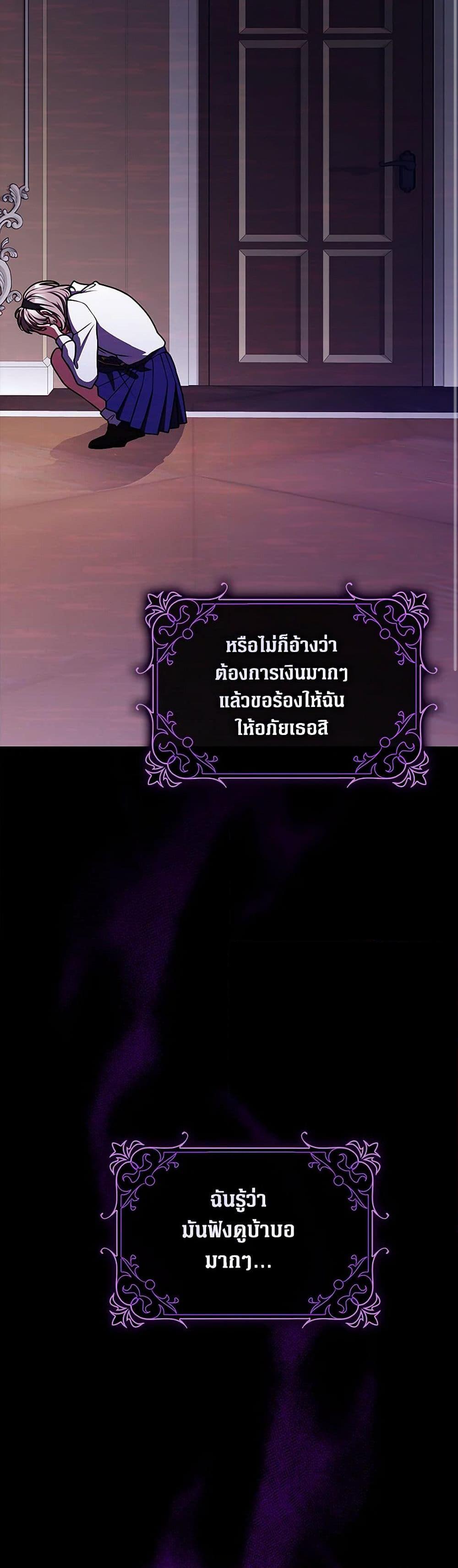 Friends Shouldn’t Act This Way ตอนที่ 64 27