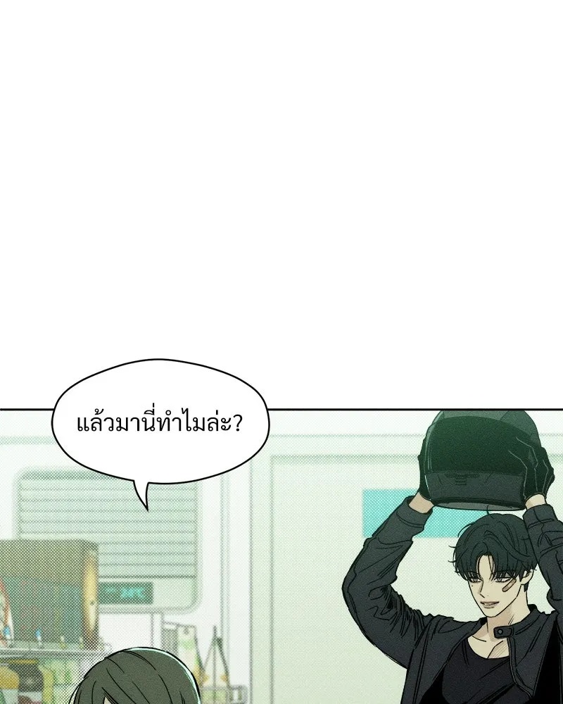 Tears on a Withered Flower ตอนที่ 12 115
