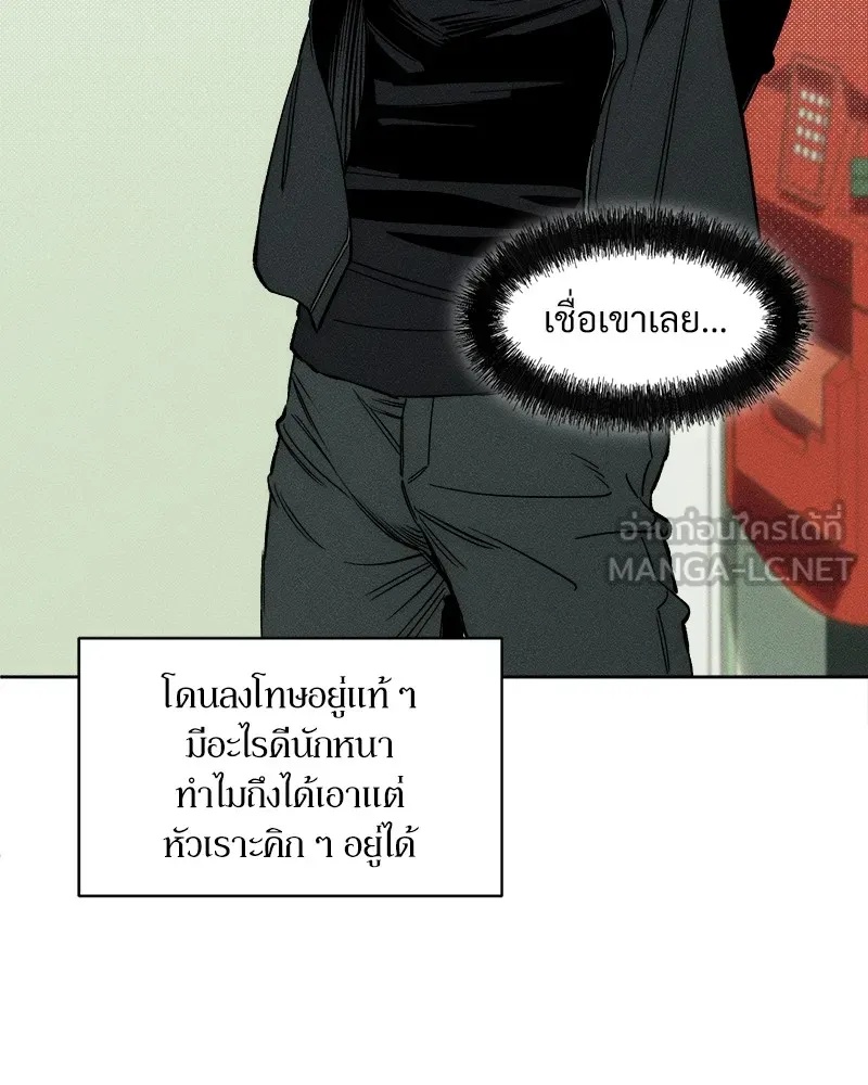 Tears on a Withered Flower ตอนที่ 12 114
