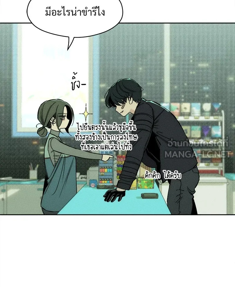 Tears on a Withered Flower ตอนที่ 12 111