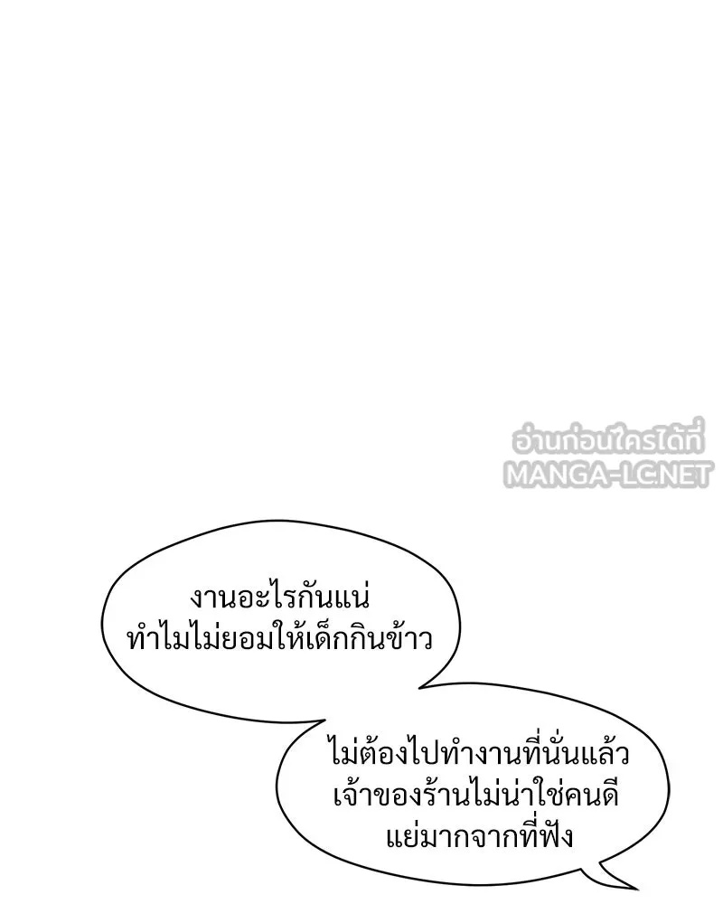 Tears on a Withered Flower ตอนที่ 12 117