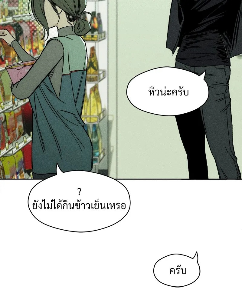 Tears on a Withered Flower ตอนที่ 12 116