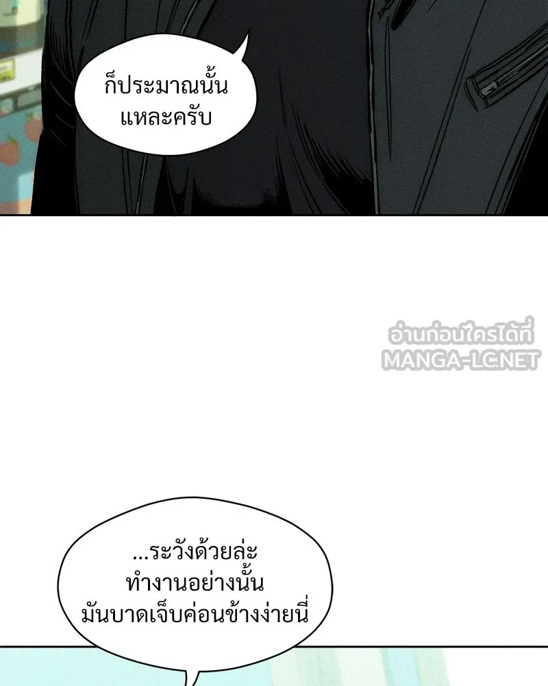 Tears on a Withered Flower ตอนที่ 12 108