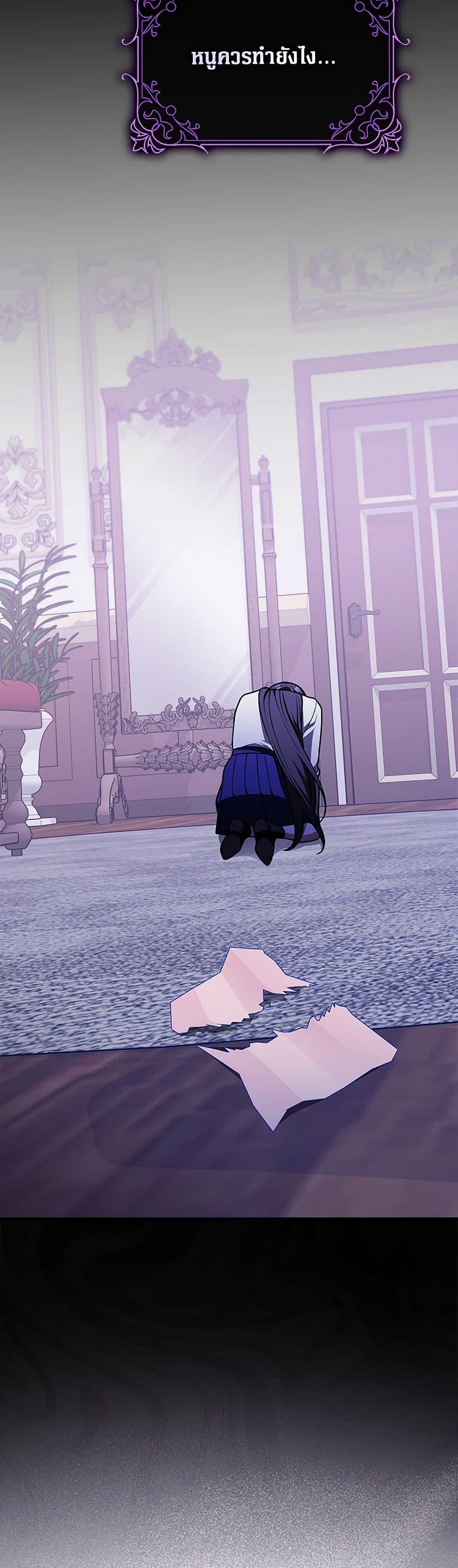 Friends Shouldn’t Act This Way ตอนที่ 64 30