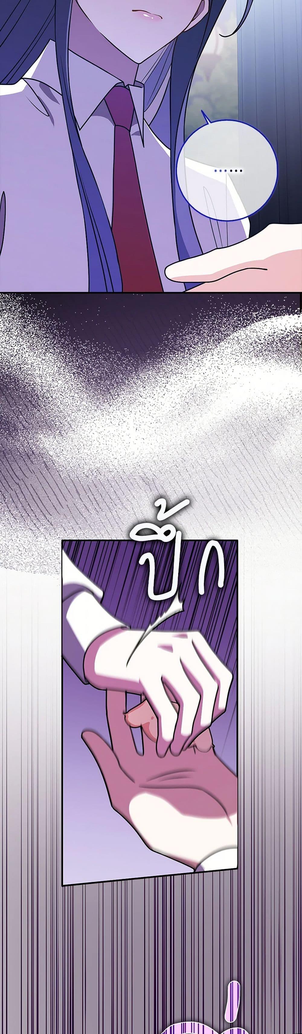 Friends Shouldn’t Act This Way ตอนที่ 64 41