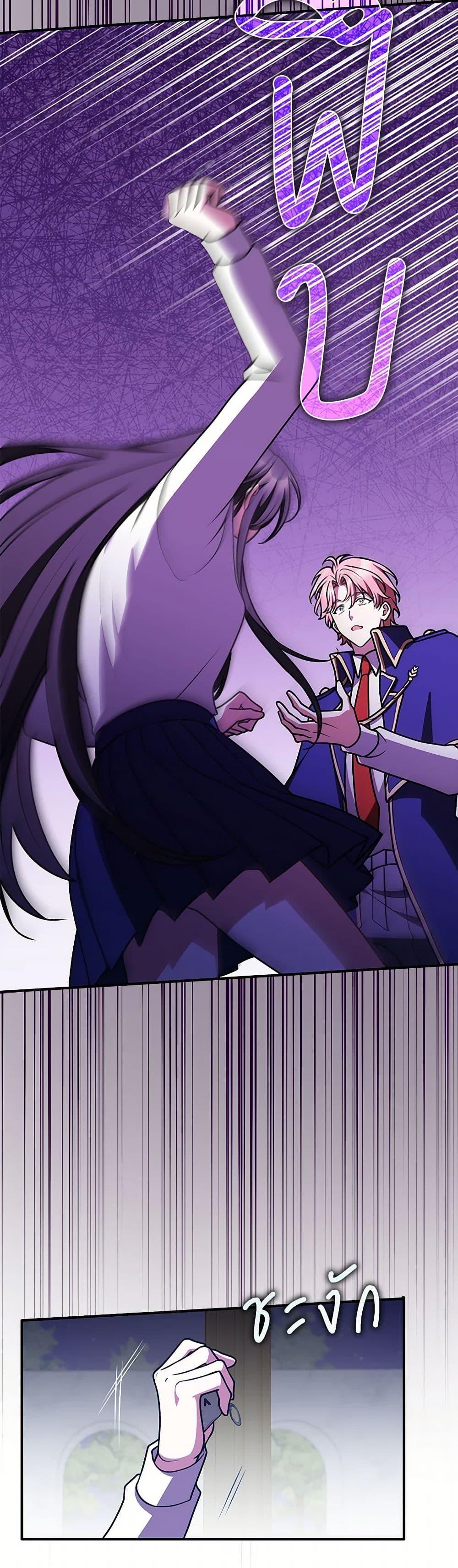 Friends Shouldn’t Act This Way ตอนที่ 64 42