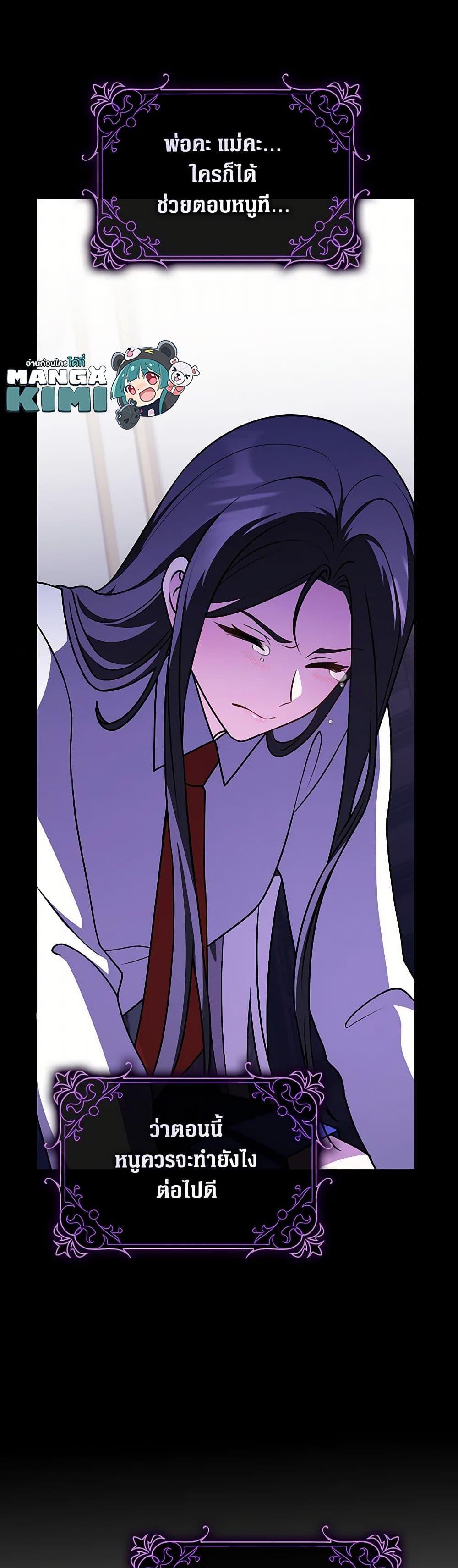 Friends Shouldn’t Act This Way ตอนที่ 64 29