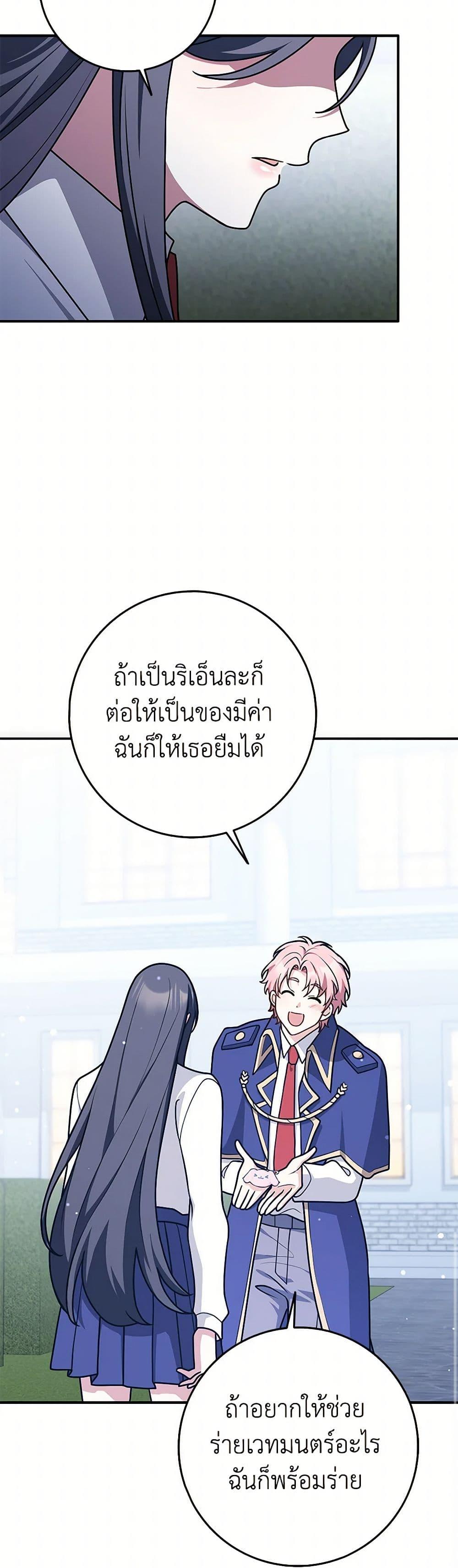 Friends Shouldn’t Act This Way ตอนที่ 64 39