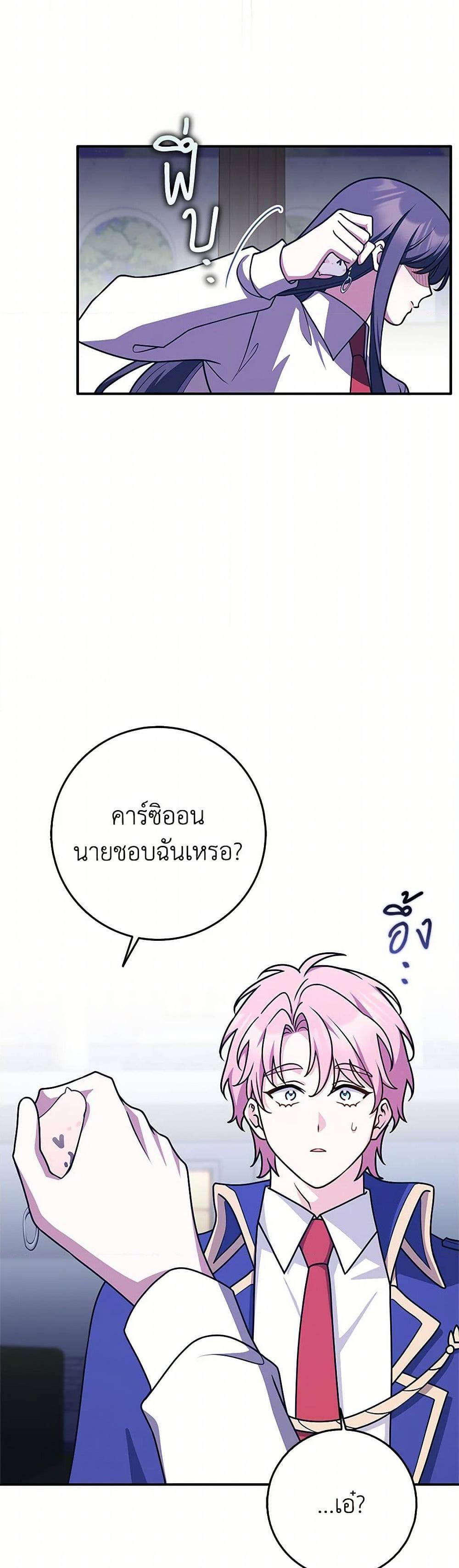 Friends Shouldn’t Act This Way ตอนที่ 64 43