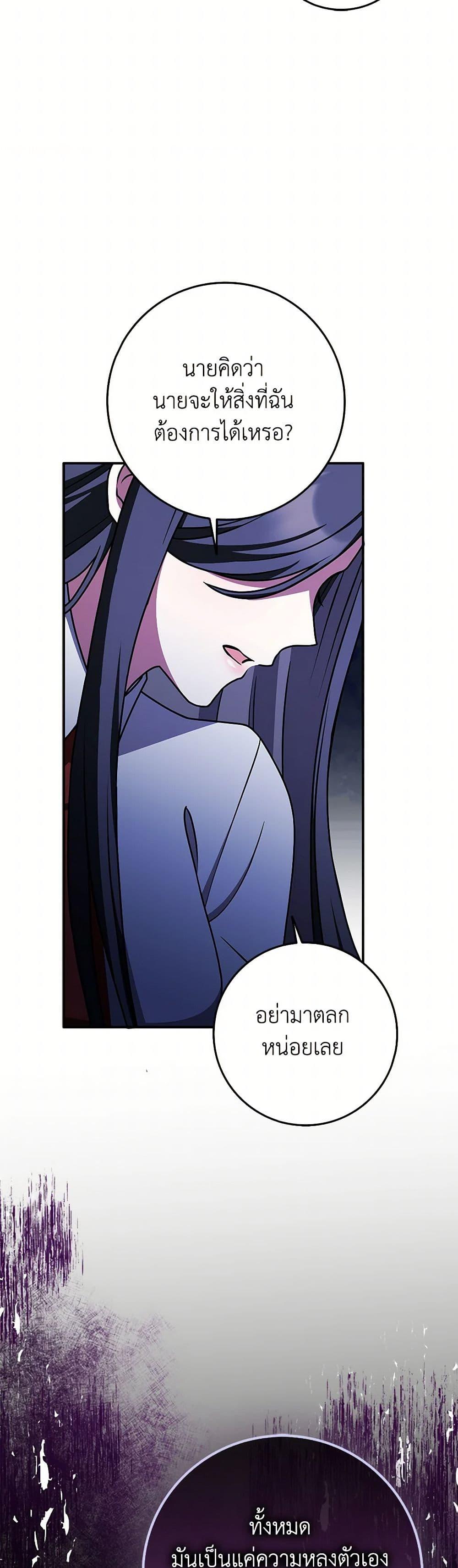 Friends Shouldn’t Act This Way ตอนที่ 64 44