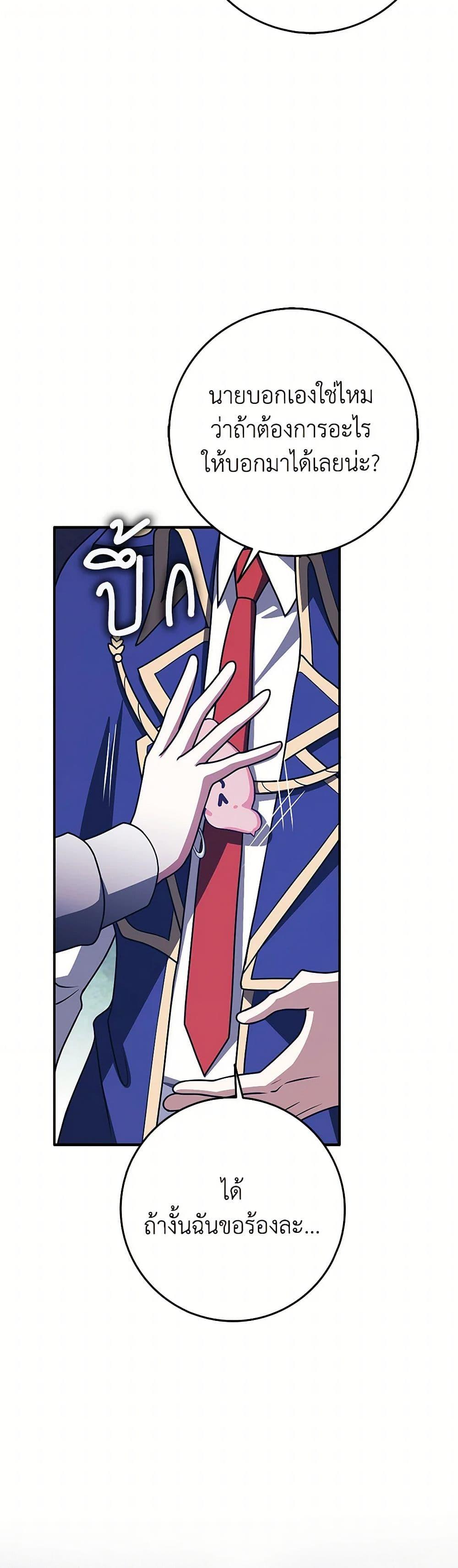 Friends Shouldn’t Act This Way ตอนที่ 64 48