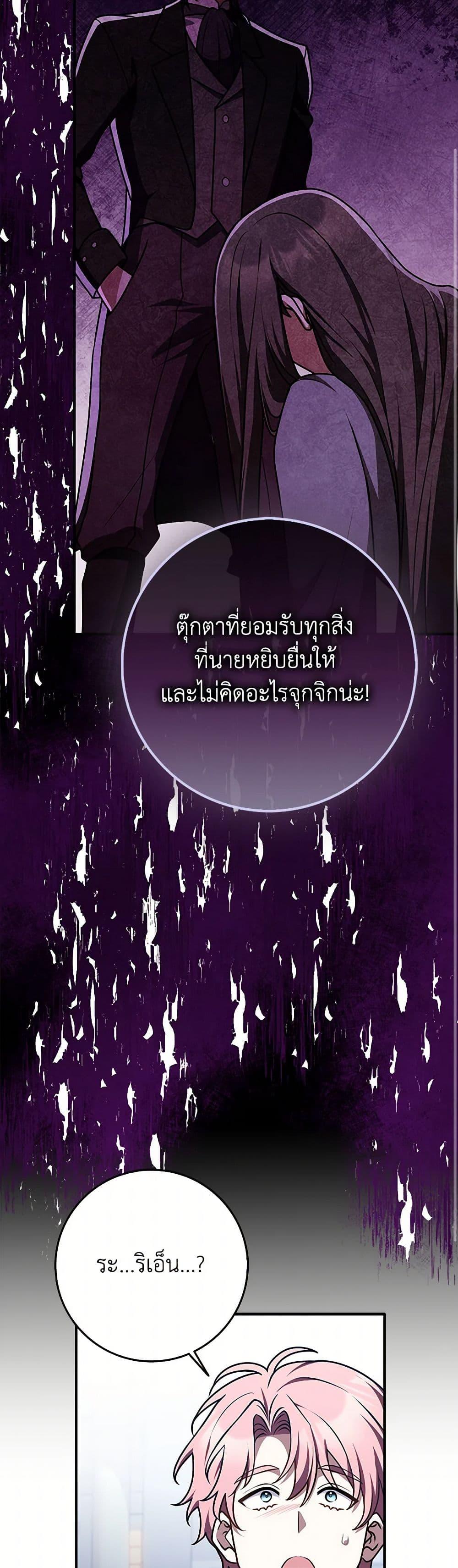 Friends Shouldn’t Act This Way ตอนที่ 64 46