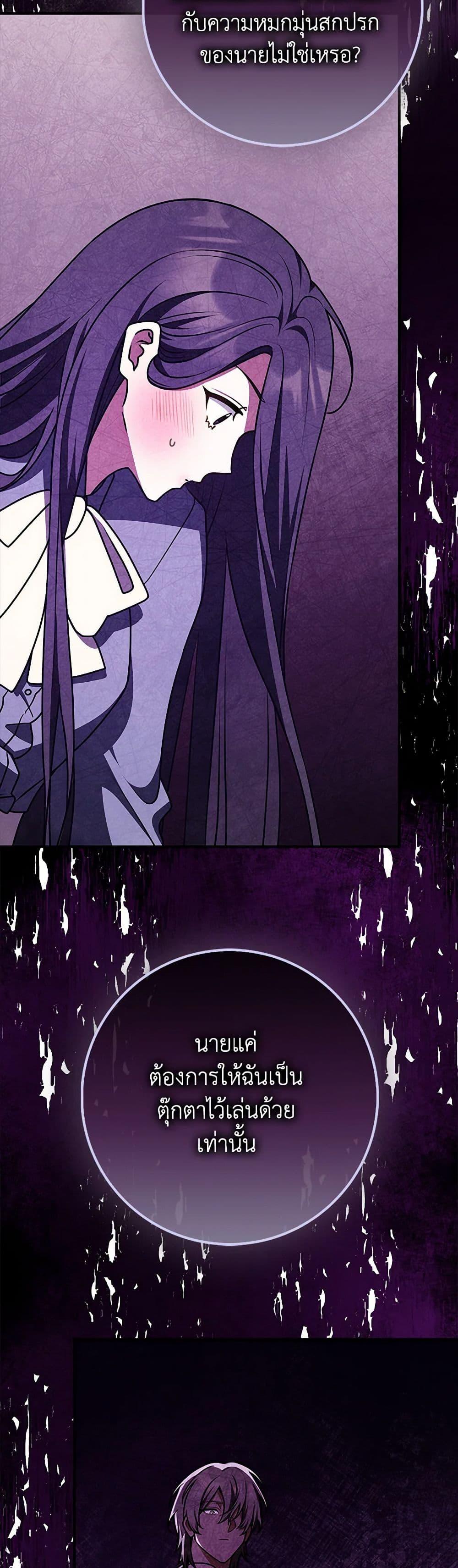 Friends Shouldn’t Act This Way ตอนที่ 64 45