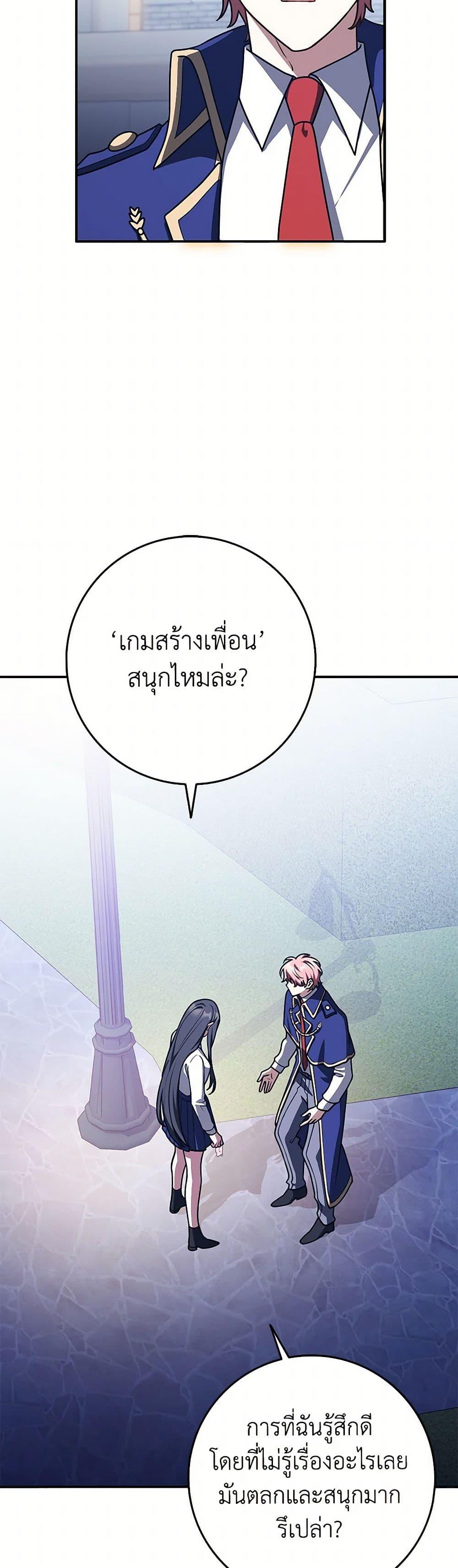 Friends Shouldn’t Act This Way ตอนที่ 64 47