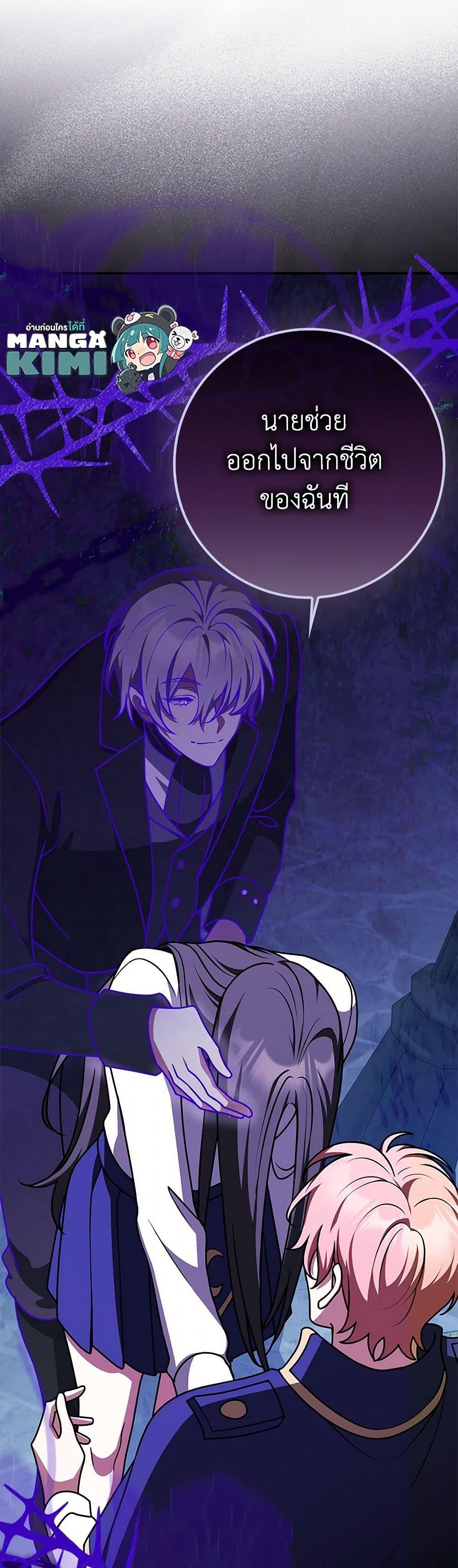 Friends Shouldn’t Act This Way ตอนที่ 64 49