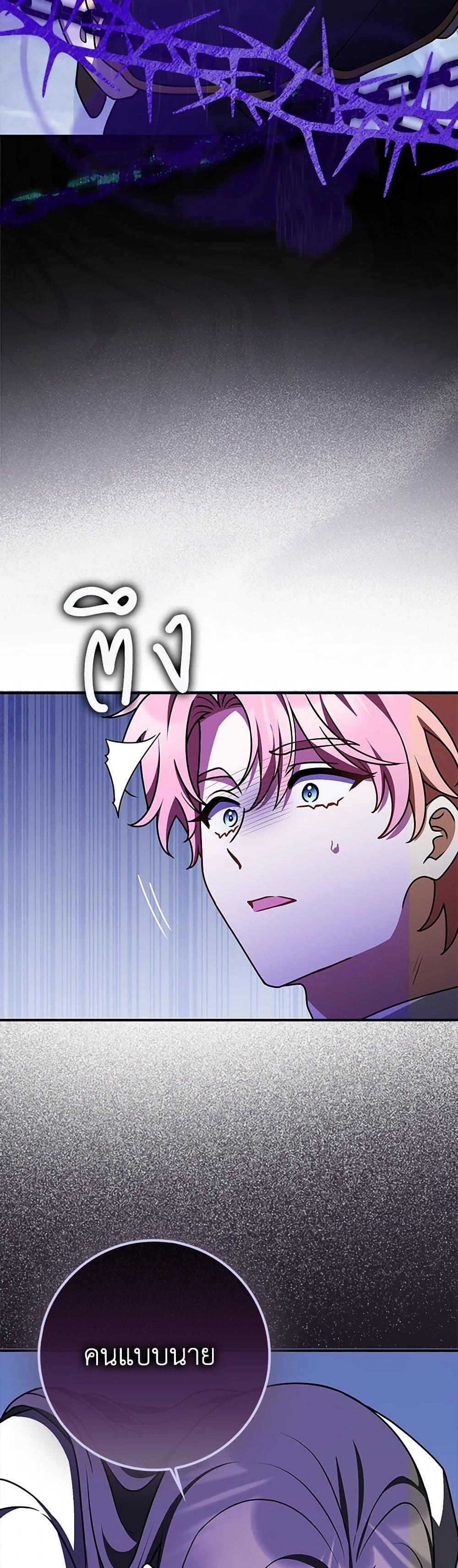 Friends Shouldn’t Act This Way ตอนที่ 64 50