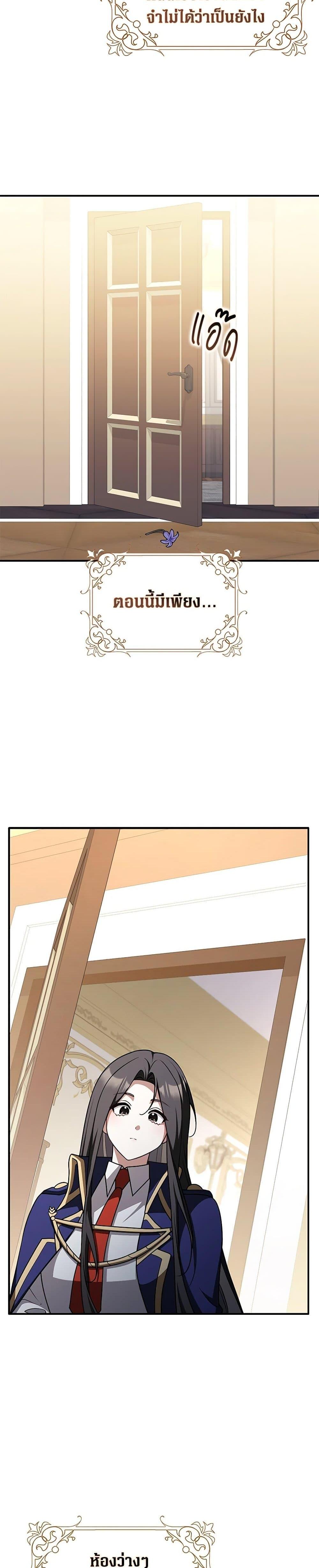 Friends Shouldn’t Act This Way ตอนที่ 65 3